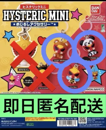 HYSTERIC MINI 히스테릭미니 메지루시 액세서리 3종 세트