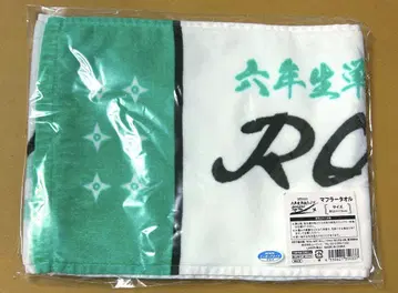 닌뮤 6학년 단독 라이브 머플러 타월