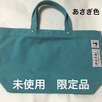 신삼로 캔버스 교토 120주년 한정판 판매상품 토트 B5 대응 미사용