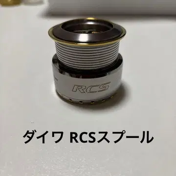 다이와 RCS 스풀 2506
