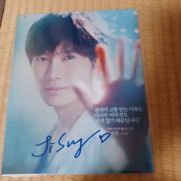 지성 친필 사인 사진