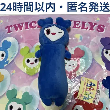 TWICE LOVELYS ~GiGO 한정~ 늘어나는 부드러운 파우치 츠위