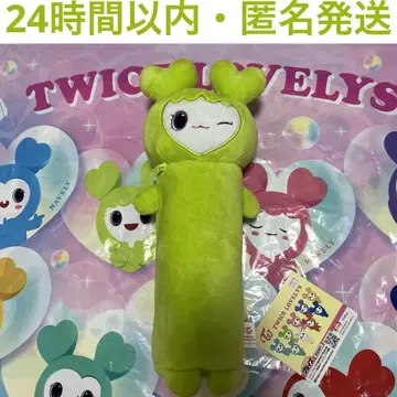 트와이스 러블리스 ~GiGO 한정~ 늘어나는 포치 존영