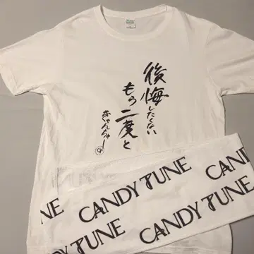 CANDY TUNE 티셔츠와 타월 머플러 세트