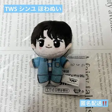 TWS 신유 홓와누이 봉제 인형