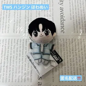 TWS 한진 호와누이 인형