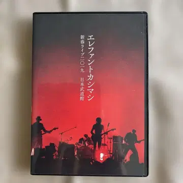 엘리펀트 카시마시 신춘 라이브 2019 일반ver DVD 2매