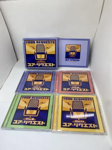 YOUR REQUESTS 유어 리퀘스트 CD 세트 4매