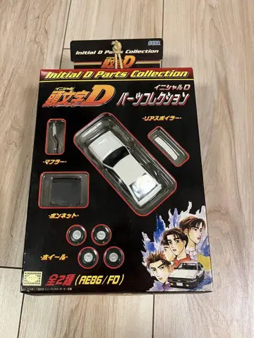 머리글자 D 부품 컬렉션 AE86/FD