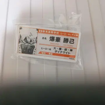 히로아카  폭호 승기  이름표 배지