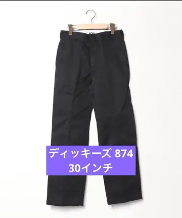 디키즈 874 사이즈 블랙 워크 팬츠 30인치
