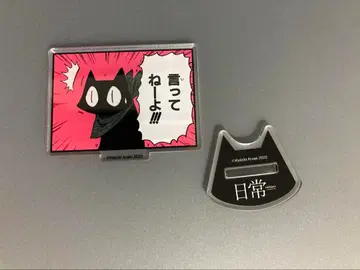 일상 in TreeVillage Cafe 미니 아크릴 스탠드 사카모토