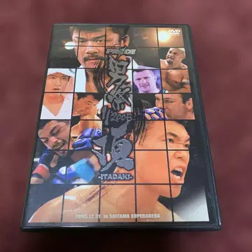 PRIDE 남자 축제 2005년 12월 31일 DVD 정