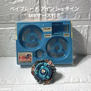 HMS 폭발 회전 슈트 베이어블레이드 아인슈타인 MS