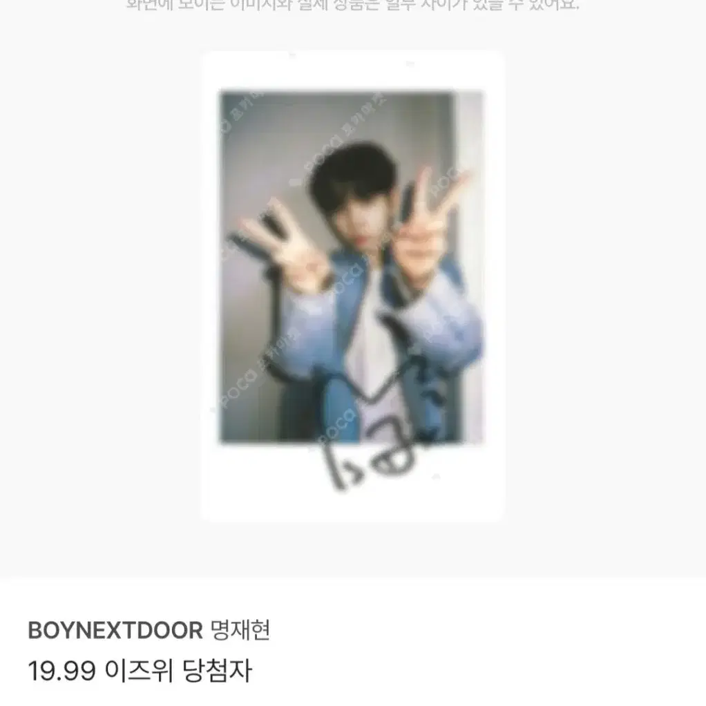BOYNEXTDOOR 19.99 ジェヒョン サイン BOYNEXTDOOR ジェヒョン サイン - メルカリ