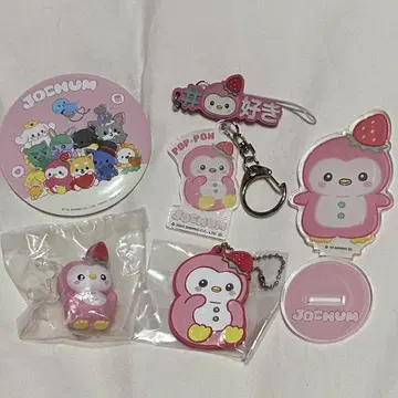 jochum 뽀뽀 묶음 판매