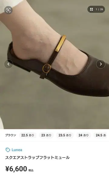 루네아 스퀘어 스트랩 플랫 무 23.0 브라운