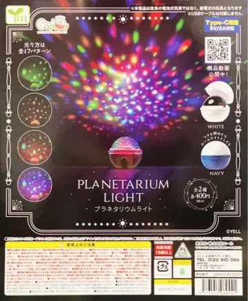 플라네타리움 조명 화이트