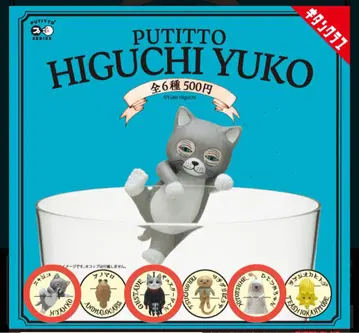 PUTITTO HIGUCHI YUKO 가챠 3종 세트