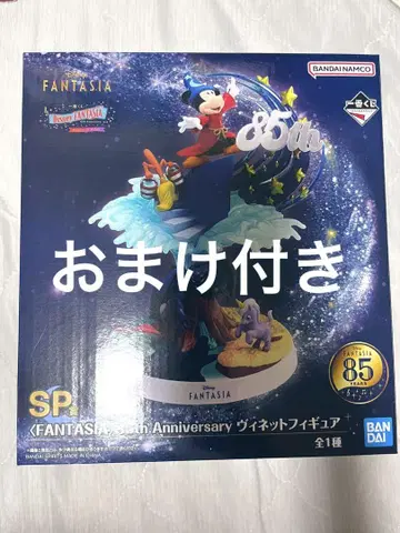 디즈니 FANTASIA 제일복권 SP상 85주년 비네트 피규어