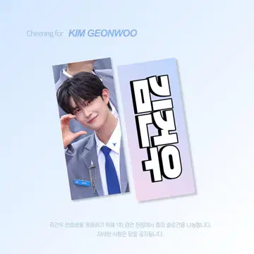 보이프라2 종이 슬로건 고누