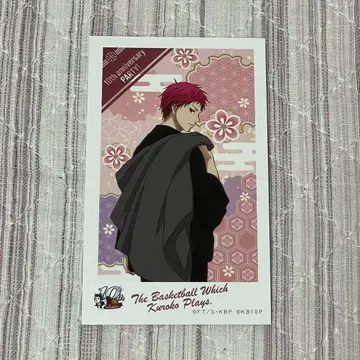 쿠로코의 농구 아카시 세이주로