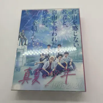 여름의 소년 ~ 1945-2020 DVD-BOX (5장 세트)