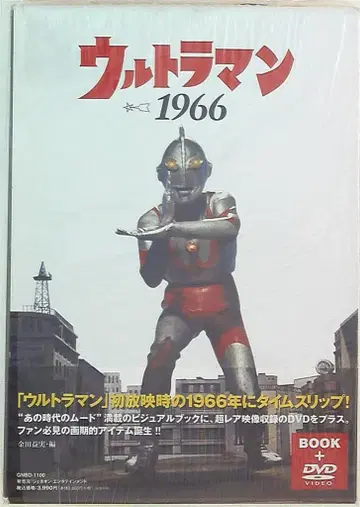 제네온 엔터테인먼트 울트라맨 1966