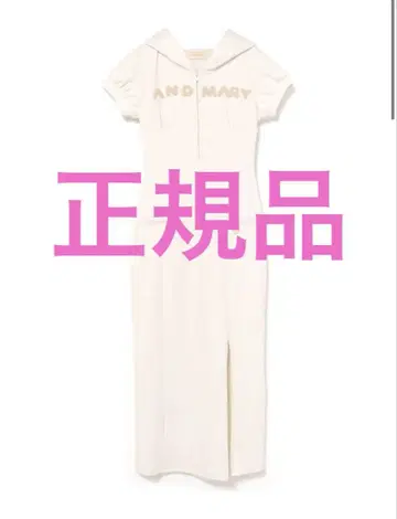 앤드메리 메리 로고 후드 드레스