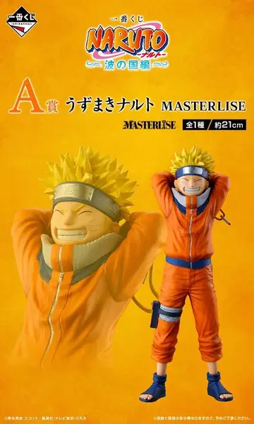 일번 추첨 나루토 파의 나라 편 A상 우즈마키 나루토 MASTERLISE