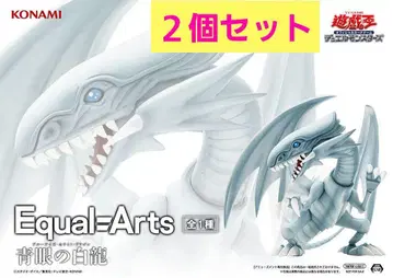 유희왕 카드 게임 Equal Arts 청안의 백룡 2개 세트