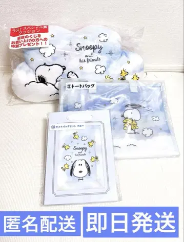 미사용 새상품 미개봉 스누피 산리오 당첨 복권 라스트원 묶음 판매