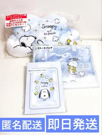 미사용 새상품 미개봉 스누피 산리오 당첨 복권 라스트원 묶음 판매