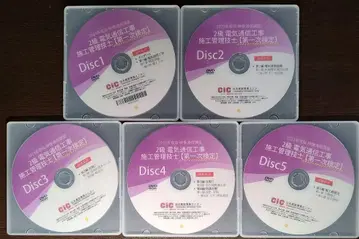 2급 전기통신 시공 관리 기술사 CIC 1차 시험 DVD 5장 세트