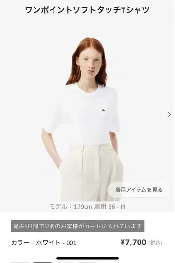 라코스테 원포인트 소프트 터치 티셔츠