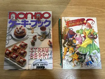 non-no 케이크 북 귀여운 요리 그림책 묶음 판매 2권
