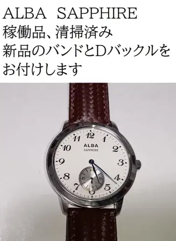 세이코 ALBA 청소 완료, 새 밴드와 D버클을 드립니다
