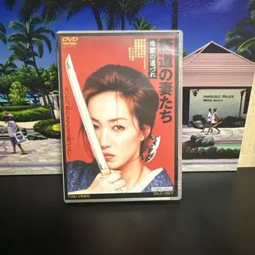 극도의 아내들: 지옥의 동반자 ('01 동영 비디오) DVD