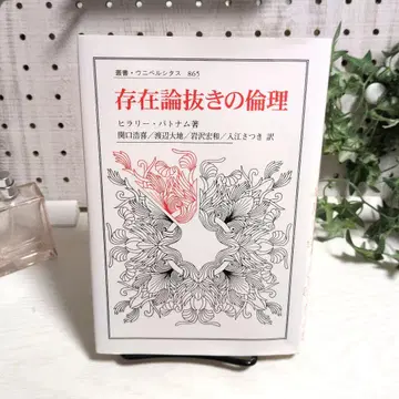 존재론 없는 윤리