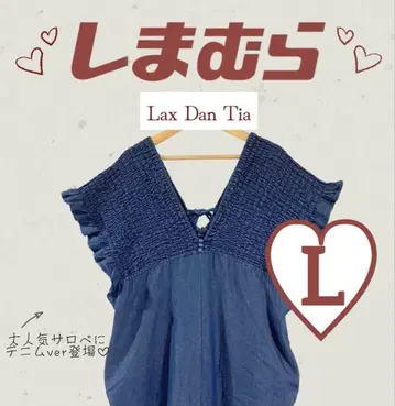 시마무라 데님 셔링 살로펫 L