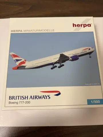 영국 B777-200 herpa 1/500