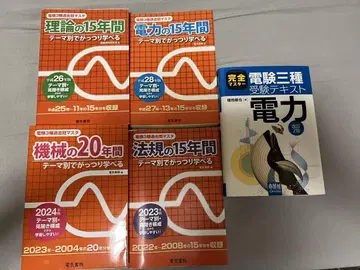 전기기사 3종 테마별 집중 학습 가능 기출문제집 4권 세트 전기서원