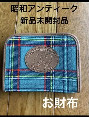 새상품급 쇼와 앤티크 당시 물품 미개봉 새상품 케로케로케로피 지갑