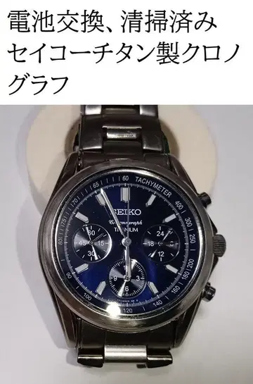 배터리 교환, 청소 완료 SEIKO 티타늄 크로노그래프 네이비