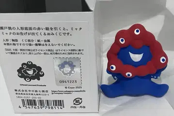 미야쿠미야쿠 오미야쿠지 만박 한정 중가와 마사시치 상점 세토야키