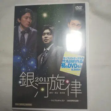 DVD 캐러멜 박스 은하 선율 2011 신품 미개봉