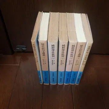 이와나미 문고 청 서양 사상 고전 7권 세트!