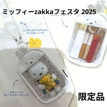 미피 잡화 페스타 미피 잡화 페스타 멀티 포치 2025