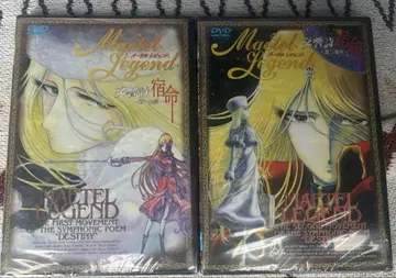 [ 매니아 필견 ] 메텔 레전드 교향시 숙명 제1악장 제2악장 DVD