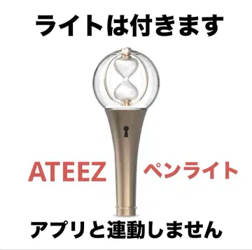 ATEEZ 공식 응원봉 연동되지 않음